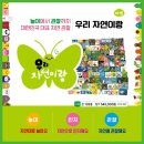 우리또래어린이공원 이미지