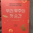 해나무