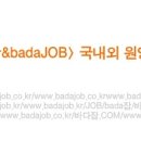 ■주식회사광천김 직원모집(등록)합니다.◆바다잡(badaJOB)◆ 이미지