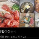 속초생생젓갈, 속초생생건어물 이미지