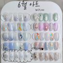 네일뉴진스 | [관악/신림 삼성동 네일] 진뷰티&네일 | 가성비 좋은 예쁜 이달의 네일 후기