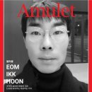 자하문로 표갤러리 엄익훈 개인전 [조각의 환영=번역된 이미지-익숙한 다름] 이미지