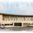 정읍시서부복지센터 | 영원면헬스장 정읍시 전북 헬스 PT pt 피티 정읍시서부복지센터 가격 주차 영업시간