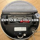 4공단로1L-56 | 로보락 S9 MaxV Ultra 소모품 소모품 종류 및 교체 방법 | 로보락 소모품 3개월 패키지