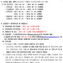 고덕지역주택조합(코오롱하늘채) 이미지