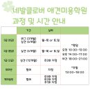 네발클로버애견미용학원