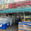 황금2동 제2경로당 이미지