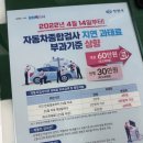 1급동호자동차정비