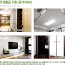 인천송도국제도시 역세권 대우푸르지오 47,55평 아파트를 1억2천만원으로 2년간 살아본후 결정할수있는 특별조건! 이미지
