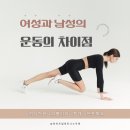 라이즈업 피트니스 우먼 하남미사점 | [망월동PT][하남미사PT]여성전용 다이어트 그룹피티 라이즈업 피트니스 우먼 월99,000원 이벤트!!