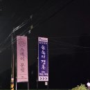 물안개피는호숫가펜션 | 춘천 펜션 강촌 빠지가 근처에 있어서 여름에 레저스포츠 즐기기 좋은 강촌 펜션 [숲속의강촌]