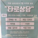 뚜레쥬르 나주혁신중앙점
