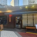 온센 동대문구점 | [동대문구/맛집] 회기역라멘맛집 '우시라멘'｜매운 돈코츠 라멘 5단계·돈코츠 라멘, 남돈내먹 후기