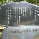 김종철 시비 이미지