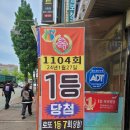 종합복권슈퍼