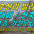 [ 애월읍 수산리 휴스토리 빌라 매매(1층/신축/애월휴스토리/가전제품 무료!) ]#수산빌라, 수산리빌라, 애월빌라, 애월읍빌라, 휴스토리, 애월휴스토리, 수산아 이미지