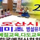 다온유치원 이미지