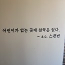 나무랑아이랑 이미지