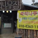 팔당로 139번길 이미지