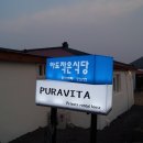 프라비타 민박 이미지