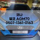 팔팔밧데리 이미지