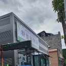 학하복용로 이미지