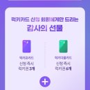 럭키복권 이미지