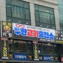 고기충전 | 대전 둔산동 고기 맛집 시청역 근처 무한고기충전소