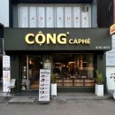 건대입구역 카페 :: 콩카페 서울건대점 :: 찐단골이...노트북 작업하기 좋은 건대카페 이용후기 (단골인증)