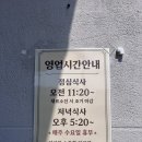 (주)가곡에너지 | [순천 맛집] 가곡동 '정담다움', 드디어 다녀온 솔직 담백 방문기!