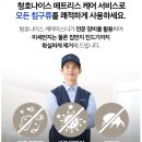청호나이스렌탈