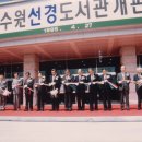 선경도서관 이미지