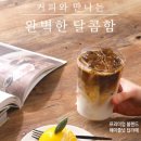 할리스커피성주성밖숲점 | 성주 성밖숲 할리스에서 피치딸기크러쉬 & 애플망고치즈돔 테이크아웃 했어요~