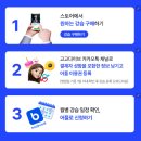 [8주과정]스마트스토어 (초급) | 프리다이빙 일기 #0. 고고다이브 잠실 종합운동장 일일체험 후기 (물공포증 완전 극복 프로젝트 시작!)