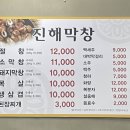 본대구막창 이미지