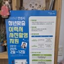 안성시 청년맞춤 이력서 사진촬영 지원사업 소개