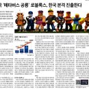 로블록스코리아 유한회사 이미지