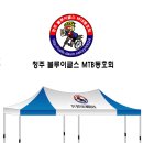 블루이글스 행사용천막 구입 이미지