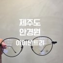 아이젠트리제주외도점 이미지