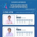 새봄가정의학과의원 이미지