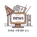 인제언어심리센터 네이버블로그