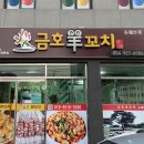영천양꼬치
