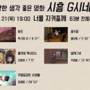 시흥시청 대회의실 늠내홀 이미지