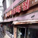 유경생고기