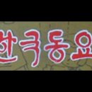 낮에 나온 반달(1927년, 윤석중 작사, 홍난파 작곡) 이미지