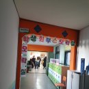 군산동원중학교 이미지