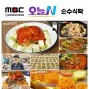 온동네밥상 네이버블로그
