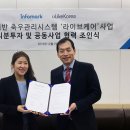 (주)인포랑 이미지