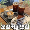 커피팩토리 | 파주 운정 카페 커피팩토리운정 디저트 맛집 후기