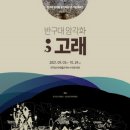 호남고래